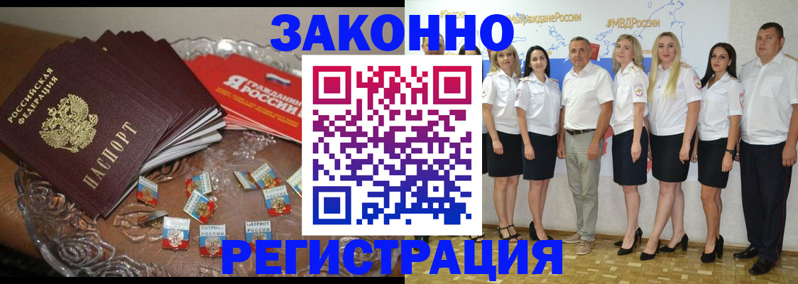 прописка в квартире в Ачинске