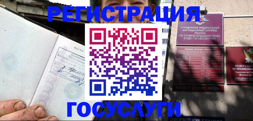 прописка поиск в Ачинске