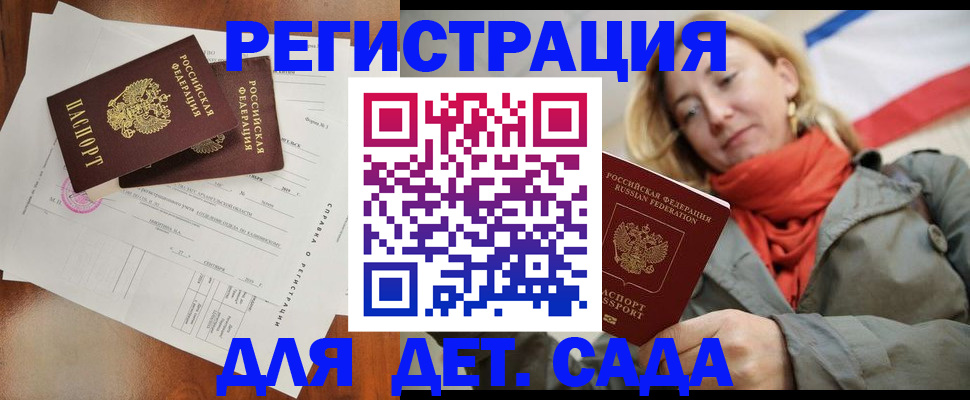 временная регистрация госуслуги в Ачинске