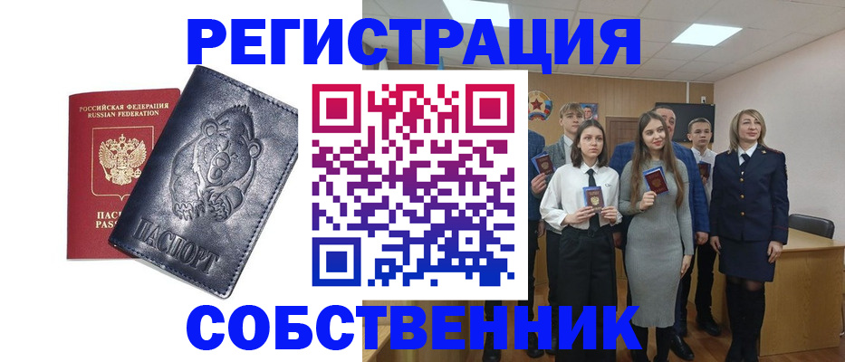 прописка иностранных граждан в Ачинске