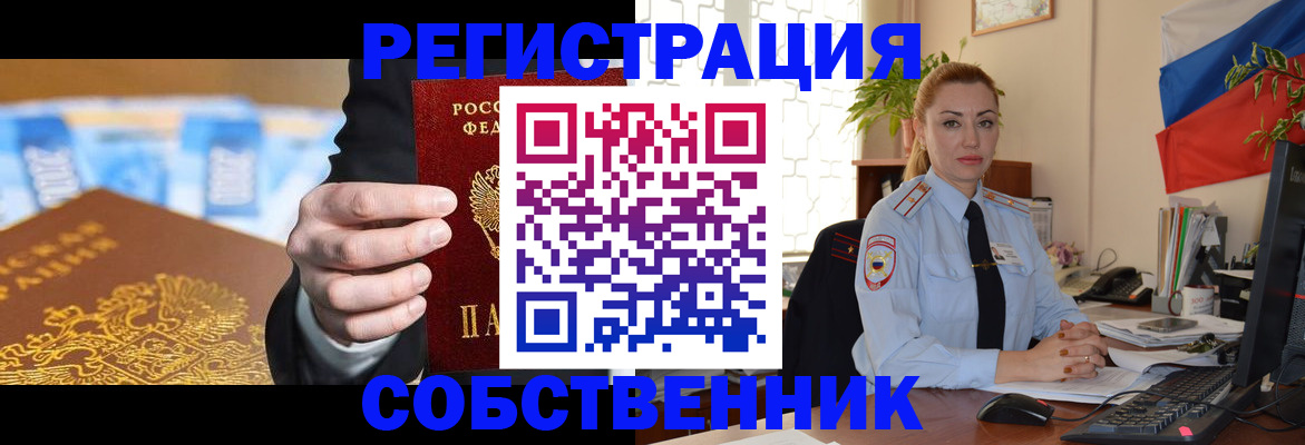 купить прописку в Ачинске