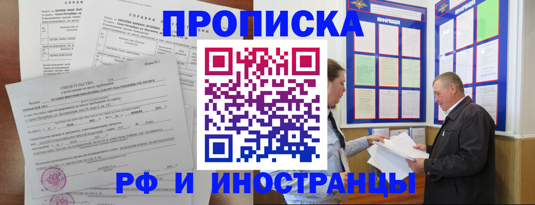 регистрация для дет. сада в Ачинске